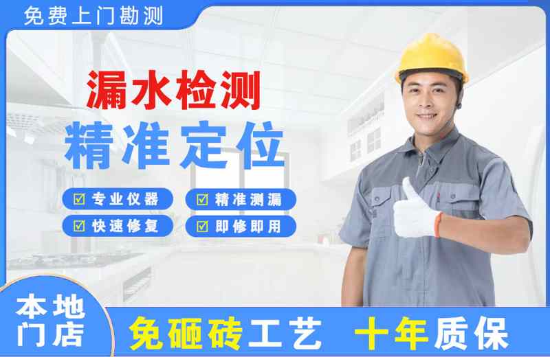 道县漏水检测精准定位